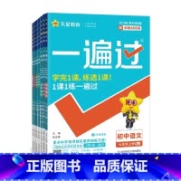 (地理+生物)2本-人教版 七年级下 [正版]2025版初中一遍过七年级上册人教版语文数学英语道德与法治历史地理生物同步