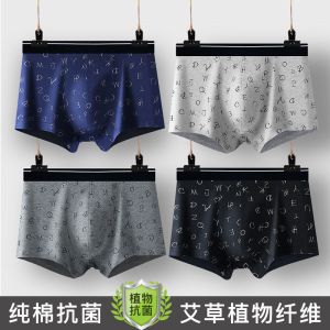 男士内裤潮流个性青年透气大码四角平角裤头裤衩