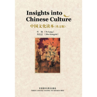 音像中国文化读本(英文本)叶朗//朱良志