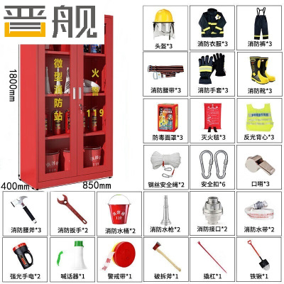 晋舰消防器材柜放置工具柜工地商场展示柜应急柜长0.85m3人3C认证14式