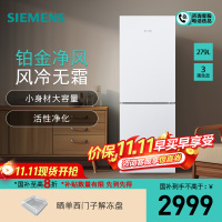 [新品]西门子279L双门家用大容量一级变频风冷无霜冰箱KG33NV120C
