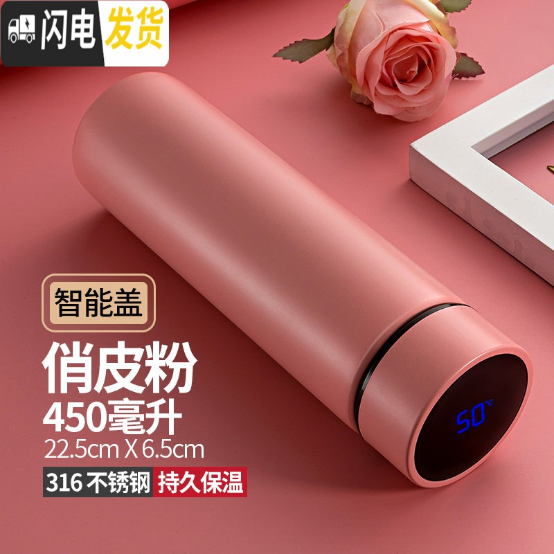 三维工匠智能保温杯男女学生便携创意时尚车载大容量商务礼品泡茶水杯定制 俏皮粉316+(智能盖)