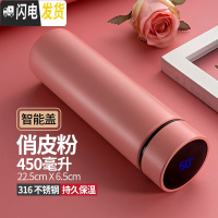三维工匠智能保温杯男女学生便携创意时尚车载大容量商务礼品泡茶水杯定制 俏皮粉316+(智能盖)