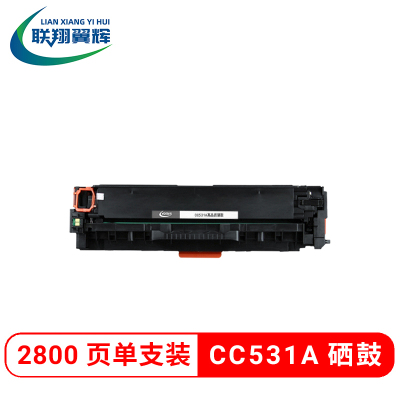 联翔翼辉LXYH高品质硒鼓粉盒加长续航持久耐用环保设计