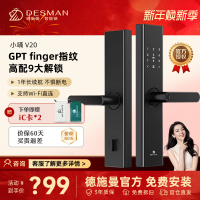 德施曼(DESMAN)智能门锁指纹锁密码锁家用入户门电子锁防盗门锁小嘀V20