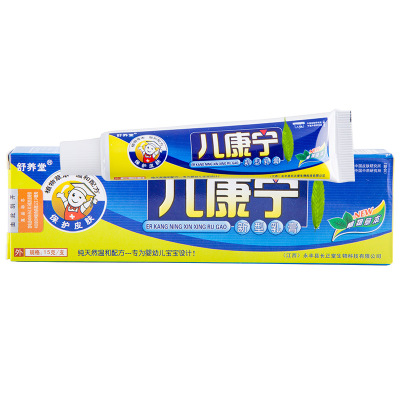 正品舒养堂儿康宁新型乳膏婴幼儿儿童儿康宁软膏皮肤不适正品 1送1 2