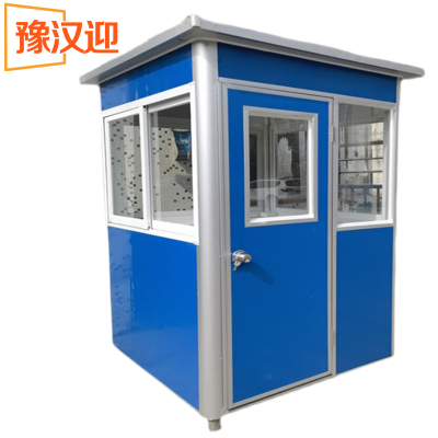 豫汉迎保安亭
