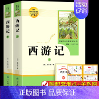 [人教版-100回]2本 西游记上下册 [正版]西游记原著七年级必读书籍 无删减完整版 初一上册课外书 半白话文吴承恩人