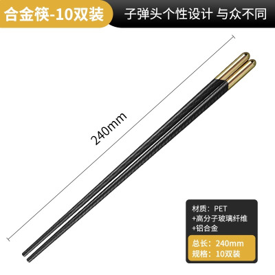 张小泉筷子家用合金高档十双装螺纹防滑耐高温防霉一人一筷子8138