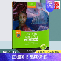 [e级6] 火地岛上的女孩萝拉 小学通用 [正版]e级任选黑布林英语阅读 小学e级别1-6册 e级套装 美女与野兽等小学