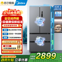 [自营]美的冰箱506升大容量法式多门四门冰箱MR-532WFPZE苍穹灰一级能效变频双系统双循环母婴家用风冷无霜 国补