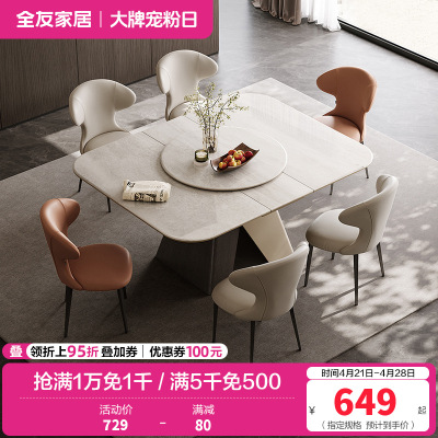 全友家居餐桌现代简约可伸缩餐厅客厅家具长方形小户型多功能餐桌椅