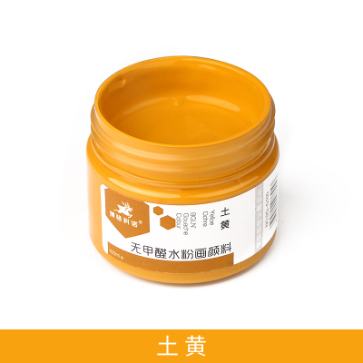 博格利诺水粉颜料单瓶装100ml罐装初学者水粉画颜料土黄单罐装100ml-