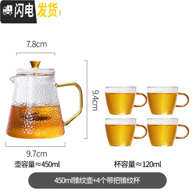 三维工匠耐热锤纹玻璃茶壶茶水分离泡茶壶套装家用过滤单壶水壶可高温加厚 450锤纹壶+4个锤纹杯茶具