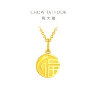 周大福龙年生肖 福龙牌 足金黄金吊坠(工费:120计价) EOF1096 七夕礼物