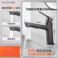 惠达(HUIDA)抽拉式面盆龙头冷热浴室洗脸双模式按键卫生间水龙头HDLML-16Y