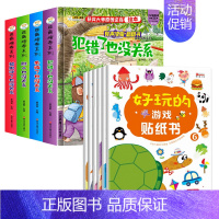 逆商培养翻翻书+游戏贴纸书 全10册 [正版]儿童3d立体书 绘本故事书犯错了也没关系 逆商培养翻翻书幼儿园老师大班阅读