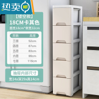 敬平18/25/30/38cm日式抽屉夹缝收纳柜子厨房缝隙塑料窄卫生间置物架