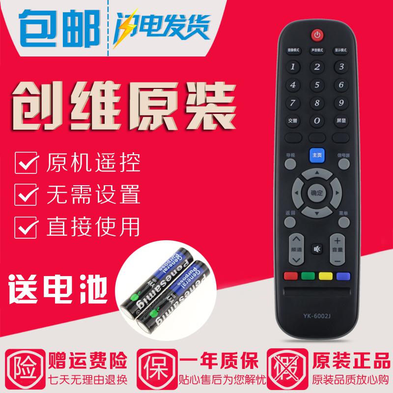 原装创维电视遥控器YK-6002J 32E360E 40E360E 42/49/55E360E