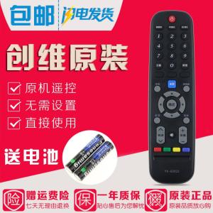 原装创维电视遥控器YK-6002J 32E360E 40E360E 42/49/55E360E