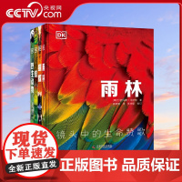[央视网]DK科普百科 雨林+蝴蝶+蛙+野生动物 精装全彩高清版套装全4册 1000余种物种图鉴+1500余张高清图 全