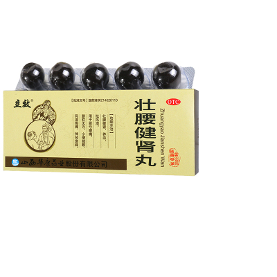 [10盒]立效壮腰健肾丸5.6g*10丸/盒*10盒腰痛膝软无力神经衰弱风湿骨痛