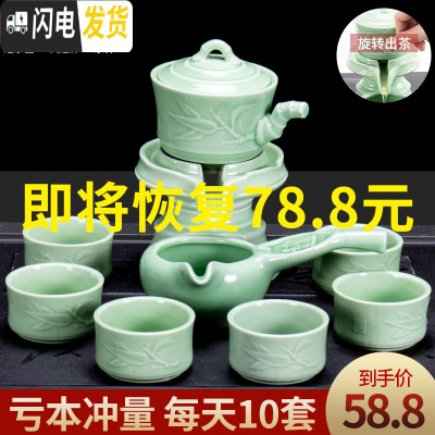 三维工匠青瓷半全自动石磨茶具套装家用简约懒人旋转泡茶壶功夫茶杯陶瓷 竹语半自动茶具六杯