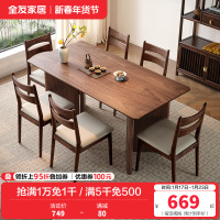 全友家居餐桌现代中式客厅书房休闲办公桌燕尾桌腿多人聚会吃饭桌