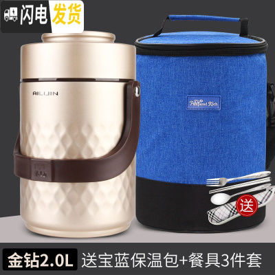三维工匠304不锈钢超长真空保温桶饭盒学生上班族焖烧壶1人便携套装便当盒 金钻2.0+宝蓝包(赠餐具)