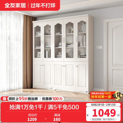 全友家居 韩式田园书房家具套装 二门三门书柜桌椅组合书柜