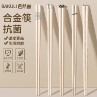 合金筷子家用高档2024新款抗菌防霉耐高温防滑高颜值一人一筷8138P