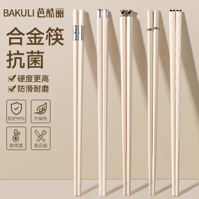 合金筷子家用高档2024新款抗菌防霉耐高温防滑高颜值一人一筷8138P