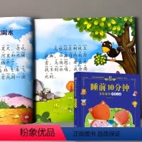 睡前10分钟 美绘本故事书 智慧之夜 [正版]儿童故事书宝宝睡前故事早教书365夜睡前10分钟智慧之夜幼儿园益智启蒙阅读