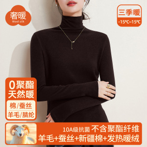 2025蚕丝暖绒高领秋衣女上衣含羊毛保暖衣加厚加绒发热打底衫冬季
