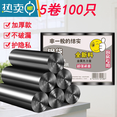 敬平垃圾袋家用加厚手提式特厚实惠装黑色塑料中号大号厨房拉圾