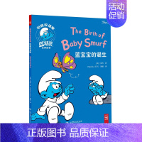 中英双语·蓝宝宝的诞生·有声朗读 [正版]蓝精灵中英双语版经典故事绘本书全6册 3-4-5-6-7-8-9-10-11-