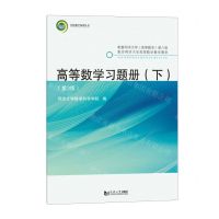 [N]高等数学习题册(下第3版)/同济数学系列丛书-9787576510171
