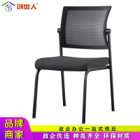 创世人 办公家具培训椅电脑椅靠背职员办公椅会议椅简约现代透气网布