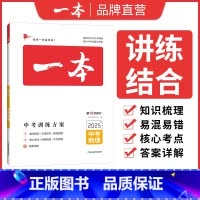 地理总复习 初中通用 [正版]2025中考真题分类地理生物会考真题模拟卷初中地生真题专项训练中考地生四轮总复习冲刺试卷各
