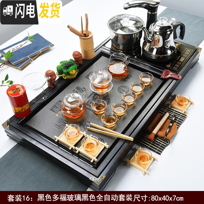 三维工匠全自动紫砂茶具套装功夫实木茶盘烧水壶一体现代简约家用茶台茶海 黑色多福玻璃(全自动黑)