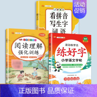 语文字帖 +阅读理解+看拼音写生字词语 六年级下 [正版]衡水体英语字帖练字一年级二年级三四五六上册下册小学生笔画笔顺练
