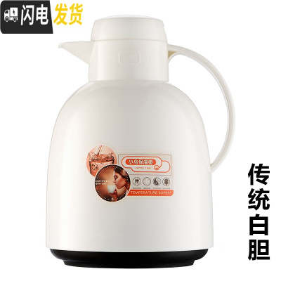 三维工匠暖水壶家用保温壶保温水壶玻璃内胆热水壶保温瓶大容量保温茶壶 白色1.5(白胆标准款