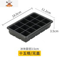 冻大冰块模具威士忌鸡尾酒冰球酒吧调酒硅胶冰格大方形制冰盒带盖 敬平 15格(无盖)