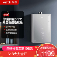 华帝(vatti)[25年新品]燃气热水器 天然气16升 水伺服级恒温 i12151S-16 一级降噪 气电双断保护