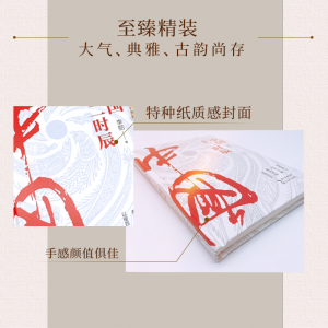 [M]中国十二时辰-9787570226405