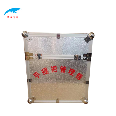 奥威信通 手摇把工具箱 AWXT-10021 个