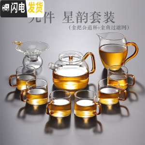 三维工匠现代简约客厅玻璃茶杯套装耐热功夫茶具茶壶泡茶器家用日式盖碗小 星韵套装三(九件套)