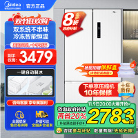 美的(Midea)515升十字对开门制冰盒冰箱白四开门家用双系统PT净味一级能效电冰箱国补以旧换新MR-540WSPZE
