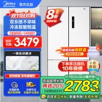 美的(Midea)515升十字对开门制冰盒冰箱白四开门家用双系统PT净味一级能效电冰箱国补以旧换新MR-540WSPZE