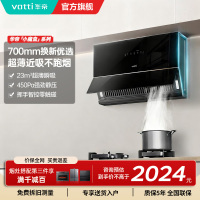 华帝(VATTI)抽油烟机超薄近吸家用侧吸大吸力23风量挥手智控脱排油烟机 小尺寸超薄小魔盒i111C3
